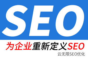 新乡seo公司